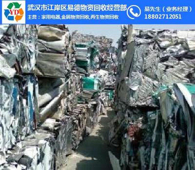武漢市江岸區(qū)易德物資回收經(jīng)營部 專業(yè)、可靠的武漢回收服務