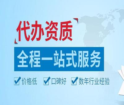 南昌勞務派遣經營許可證商務代理代辦服務指南