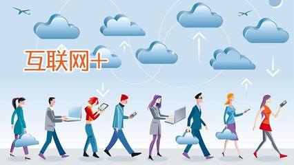 傳統(tǒng)企業(yè)的網(wǎng)絡(luò)化轉(zhuǎn)型 利用網(wǎng)絡(luò)文化與經(jīng)營模式實(shí)現(xiàn)創(chuàng)新發(fā)展