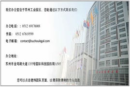 蘇州外資法律咨詢新焦點 深度參與房地產(chǎn)市場咨詢與風(fēng)險防范