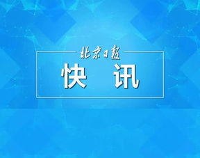 北京嚴查房產(chǎn)經(jīng)紀市場亂象，八家公司因拒不配合執(zhí)法被集中曝光