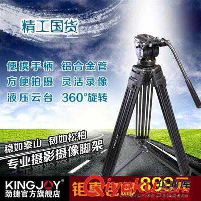 勁捷VT-2500專業(yè)攝像三腳架液壓云臺套裝 中山市勁捷攝影器材為您提供穩(wěn)定可靠的影像創(chuàng)作支持